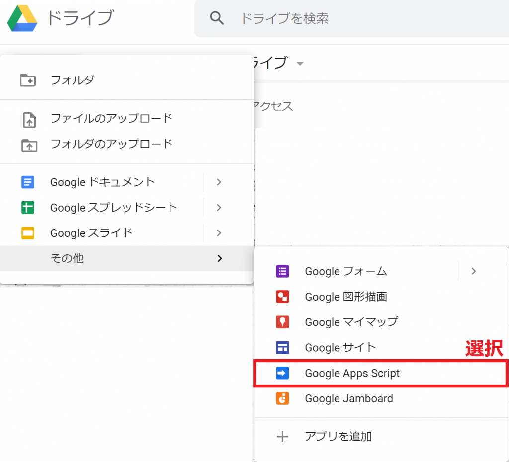 Gasの利用 Webアプリの開発をやってみる 試行錯誤中 いろいろとやってみる