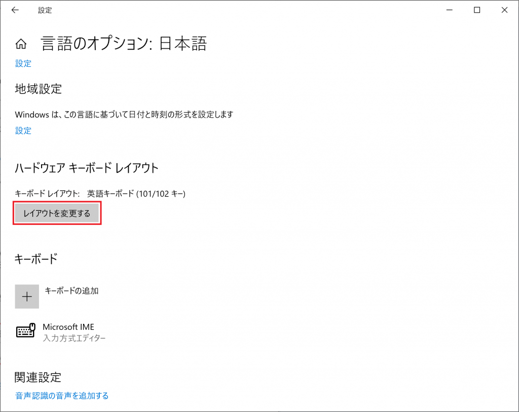 パソコンのキーボードを交換した際に 半角 全角 キーが切り替えできない場合 試行錯誤中 いろいろとやってみる