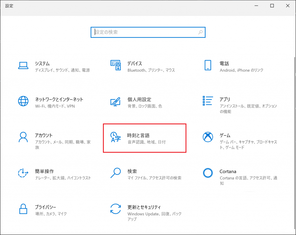パソコンのキーボードを交換した際に、[半角/全角]キーが切り替えできない場合 | 【試行錯誤中】いろいろとやってみる